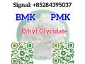 cas-28578167-pmk-ethyl-glycidate-pmk-powder-small-2